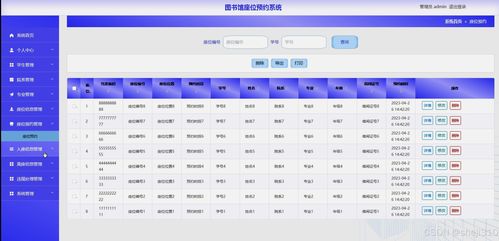 基于Java Vue的圖書館座位預約系統在計算機系統集成中的應用研究