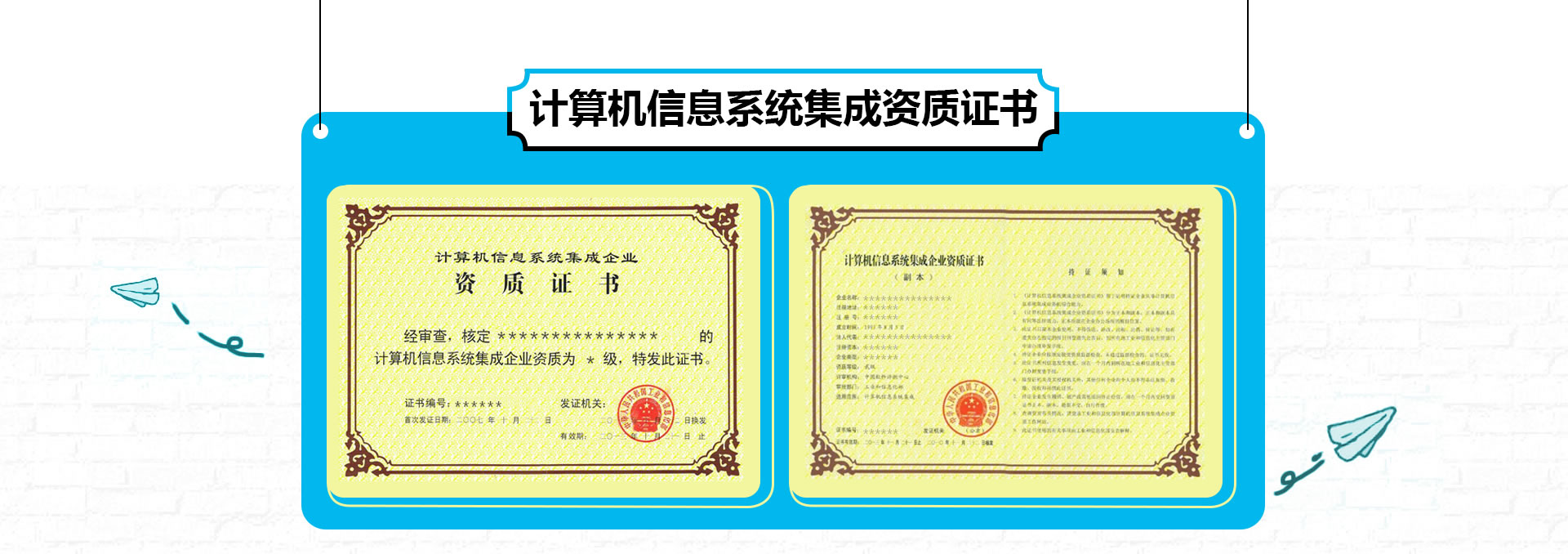 漢唐計算機系統集成資質辦理 十載深耕，專業護航