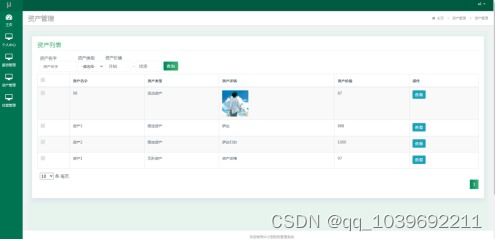 基于SSM框架的中小型企業財務管理系統設計與實現